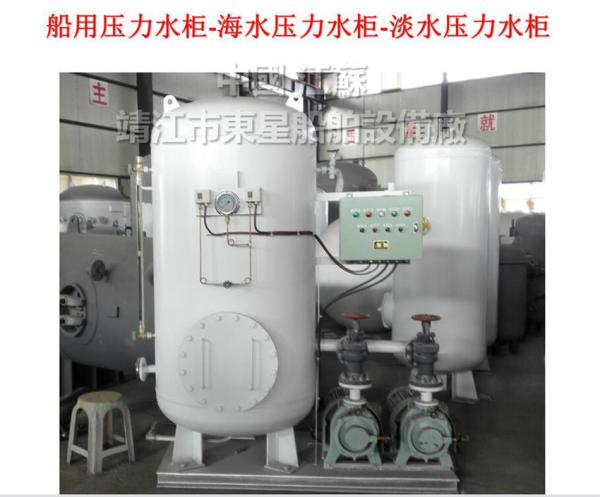 Marine assembled seawater pressure water tank ZYG0.05-0.6 CB455-91(JINGJIANG DONGXING MARINE  FITTING  WORKS)