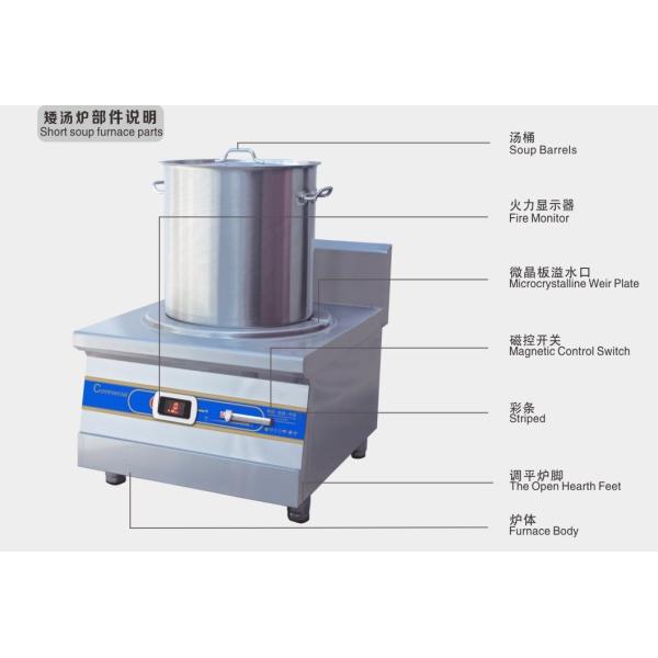 Electric Short Soup Furnace Burner Chinese Cooking Stove Stock Pot Range