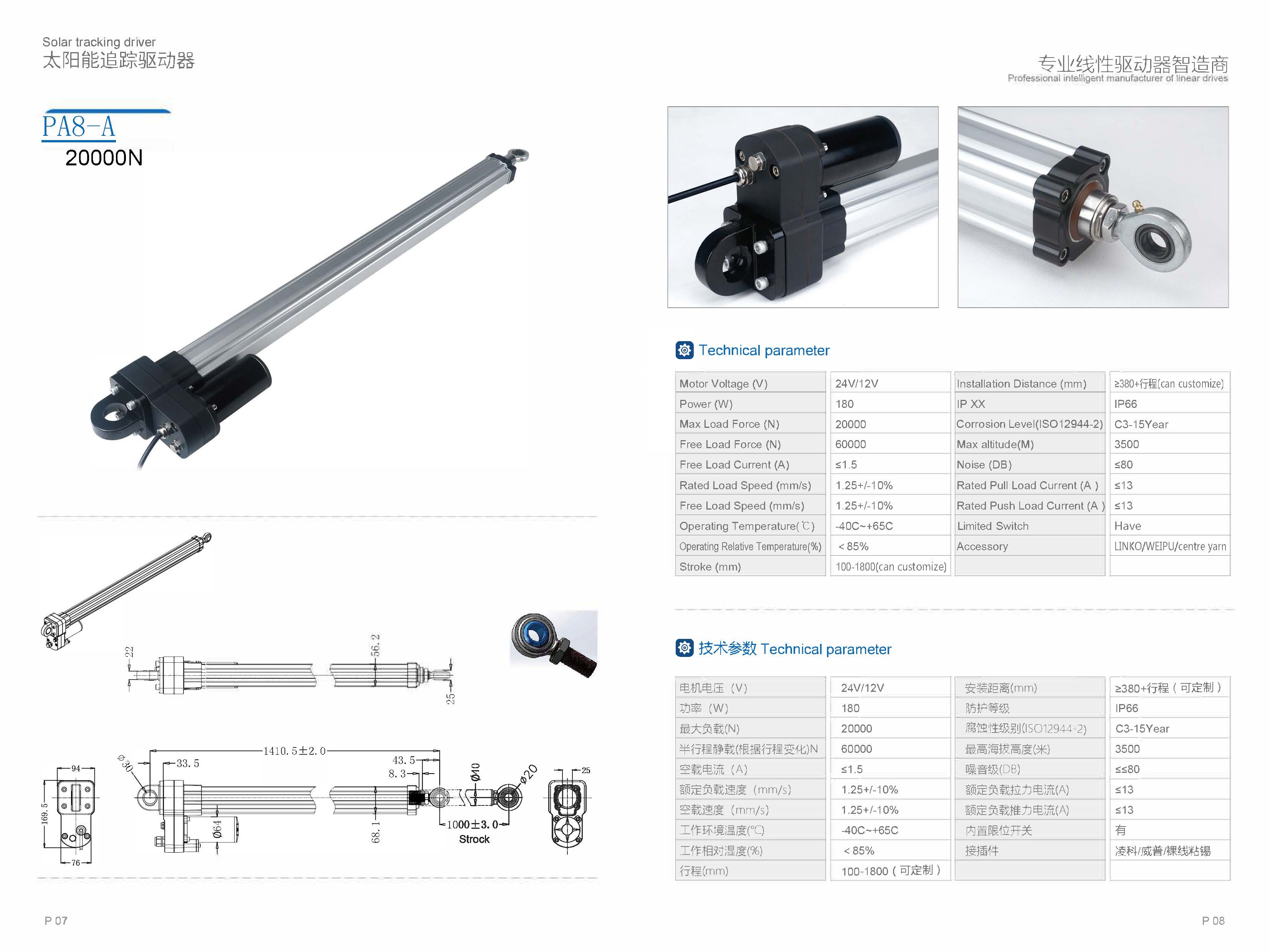 High Loading Max 35000N Waterproof IP66/67 Long Stroke Long Life Solar tracker System Linear Electric Actuator Linear Motors