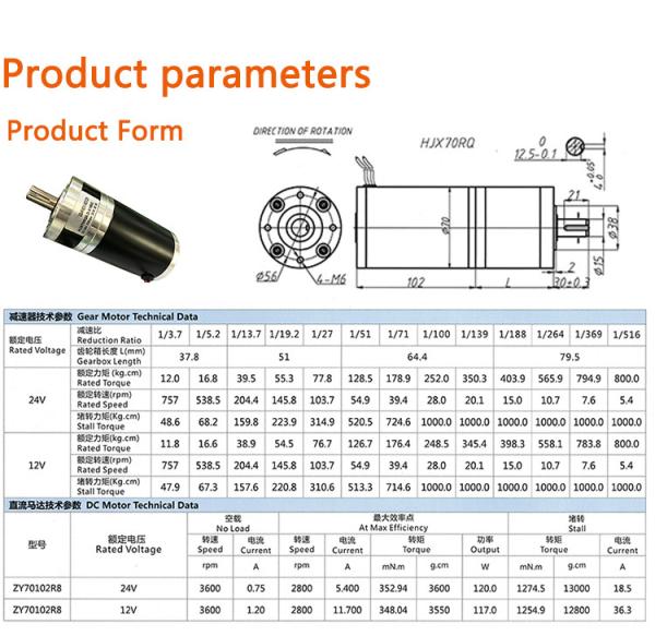 DC Brush Planetary Gear Motor Diameter 70mm Customized 12V 24V