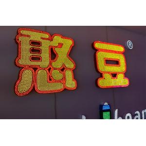 Цвет IP65 света пиксела СИД переднего освещения 9mm DC5V одиночный для письма канала СИД