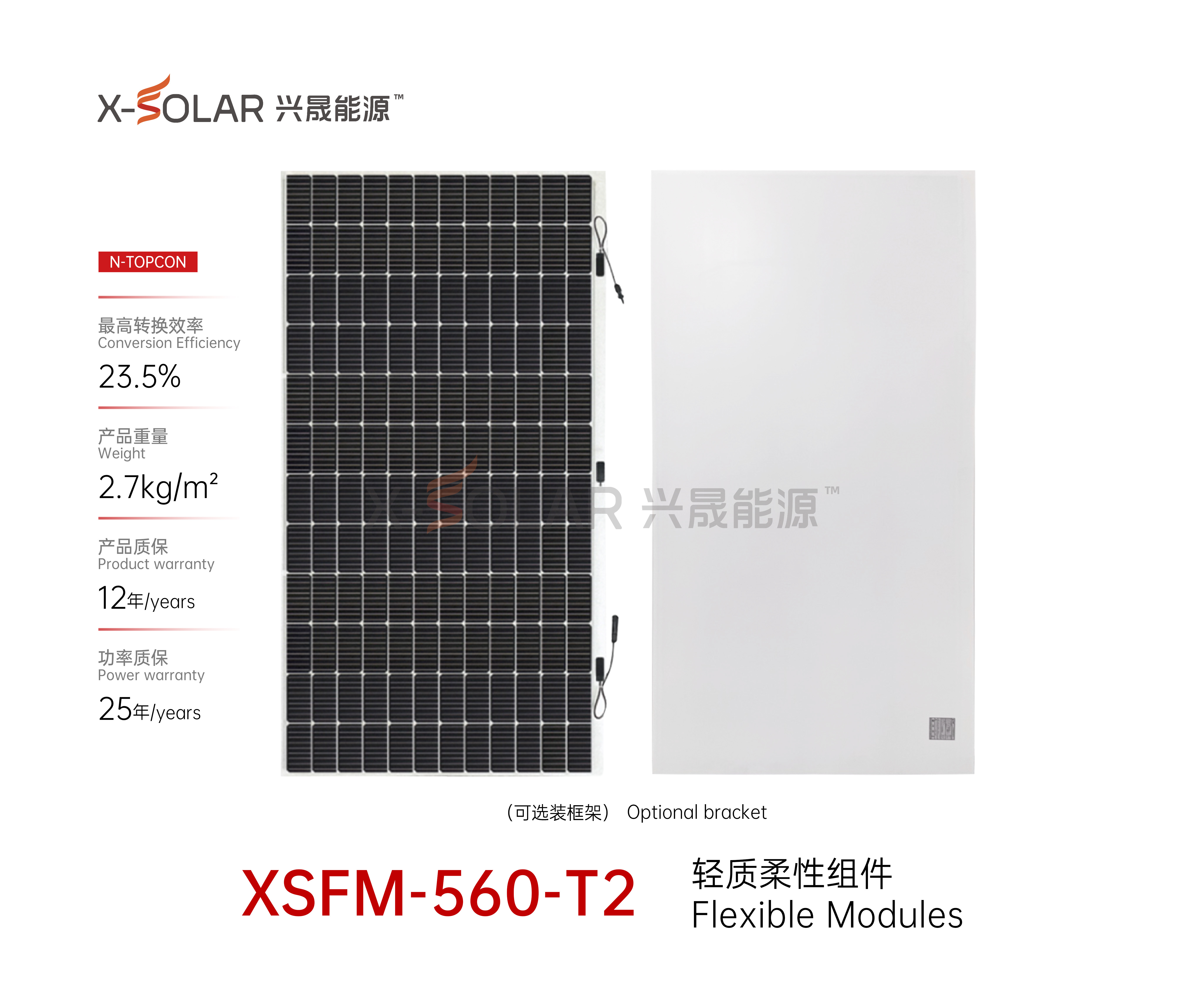 580W Lightweight Flexible Solar Panel with TOPCon Cell for BIPV Applications