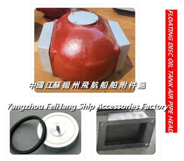 Deep fuel tank Air pipe head/deep fuel tank vent cap D200HT cb/t3594-1994