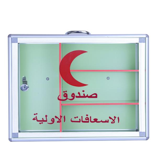 Станция первой помощи с блокируемой настенной установкой Алюминиевая сплав арабский медицинский комплект