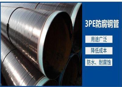 API DN2000 3PE Anti Corrosion Pipe , Carbon Steel Pipeline