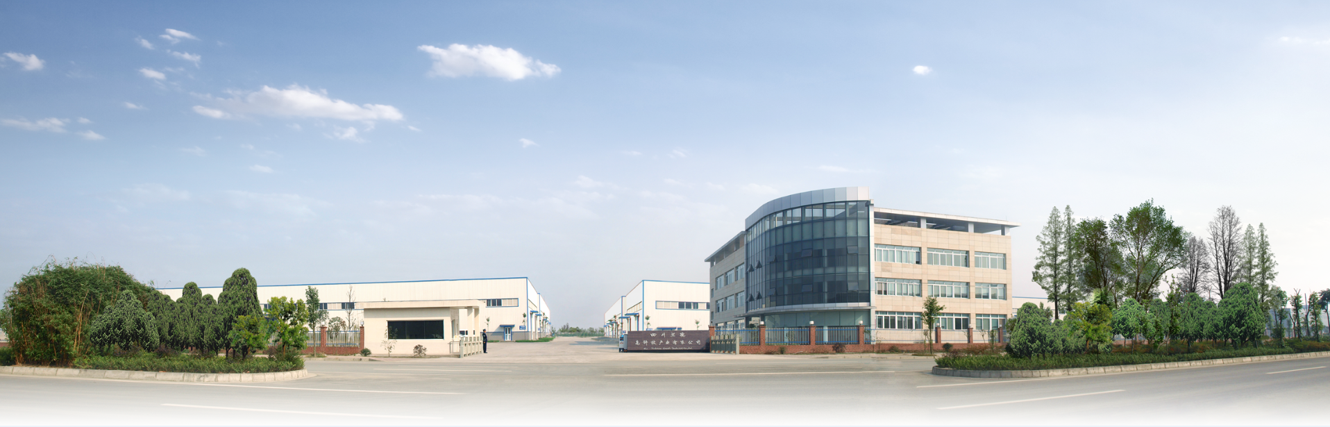 SICHUAN LANDE INDUSTRY CO., LTD