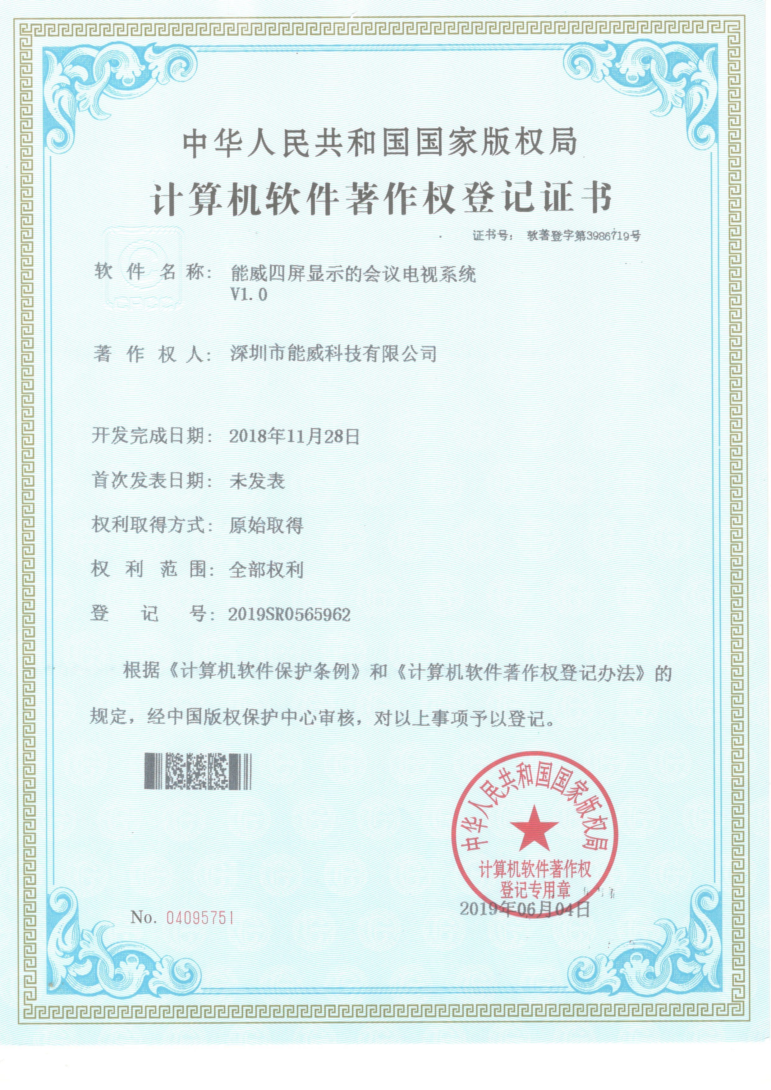 Xingyicheng (Shenzhen) Technology Co., Ltd. Сертификации