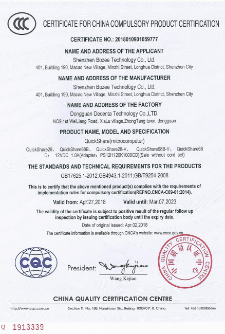 Shenzhen Bozee Technology Co., Ltd. Сертификации