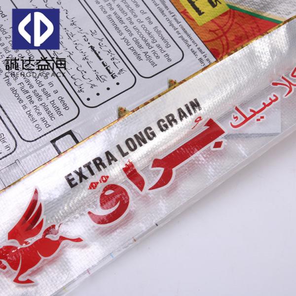 Glossy Woven Packaging Bags / Woven Polypropylene Feed Bags High Tensile Strength