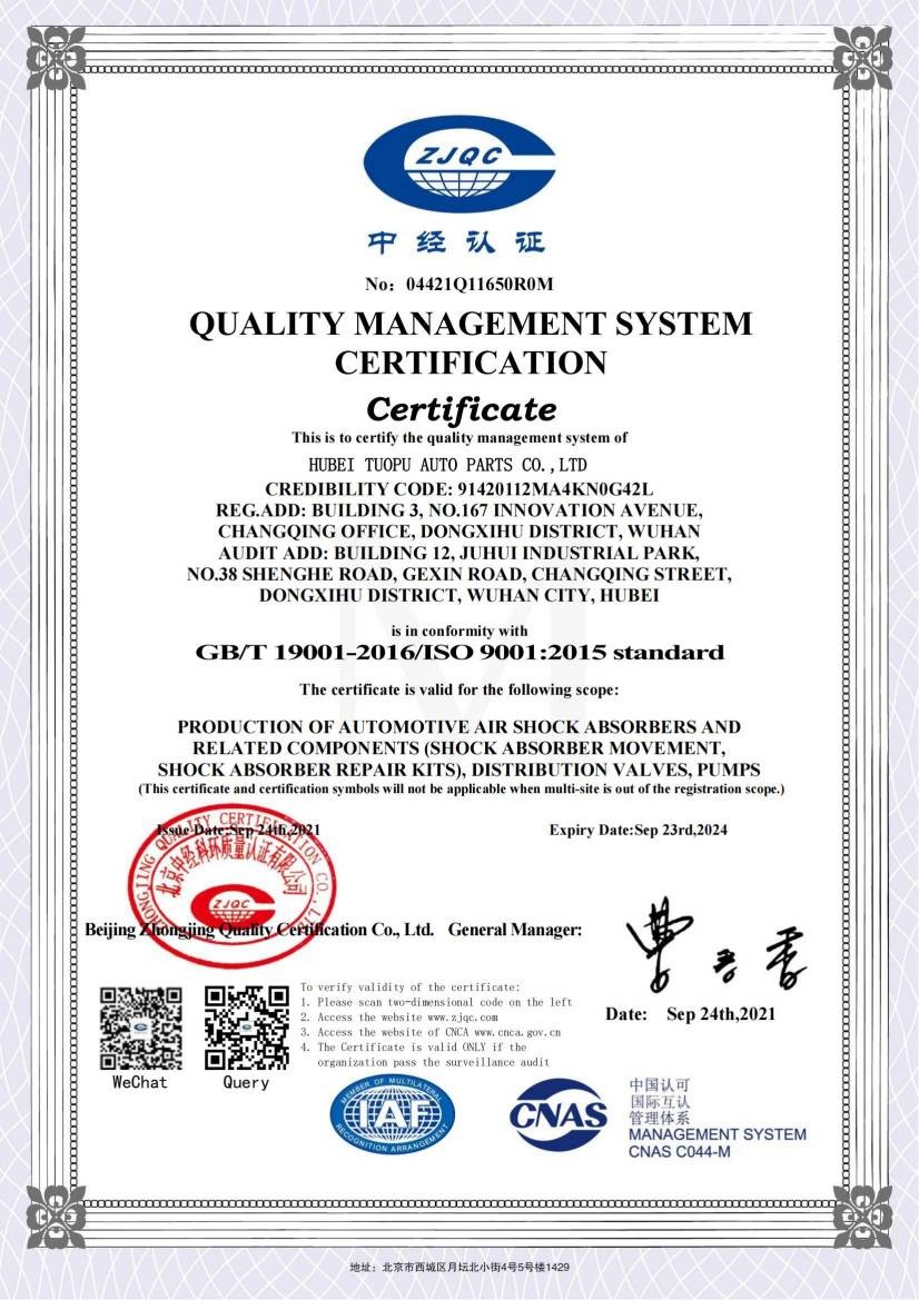 Hubei Tuopu Auto Parts Co., Ltd Сертификации