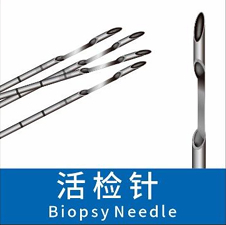 Non Standard Disposable Needle Set for Beauty Applications