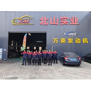 SHENZHEN TWOO AUTO INDUSTRIAL LTD