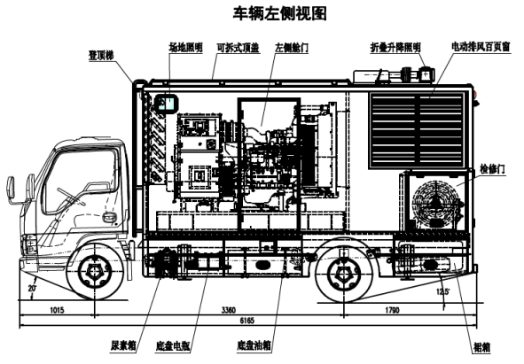 3360mm Wheelbase 70KW Power Supply Vehicle With Fuel Generator