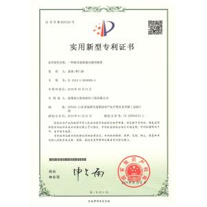 Zibo Haofeng New Energy Development Co.,Ltd. Certifications