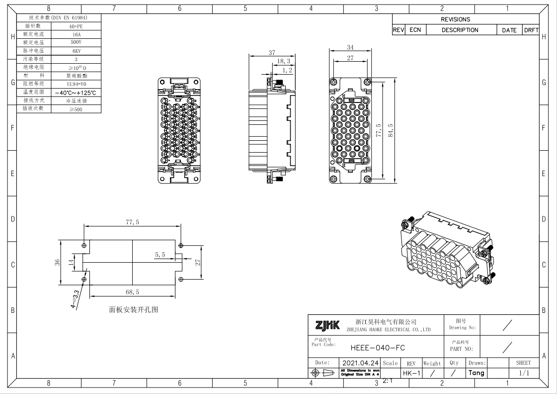 40pin Crimping Terminal 16A Heavy Duty Connector