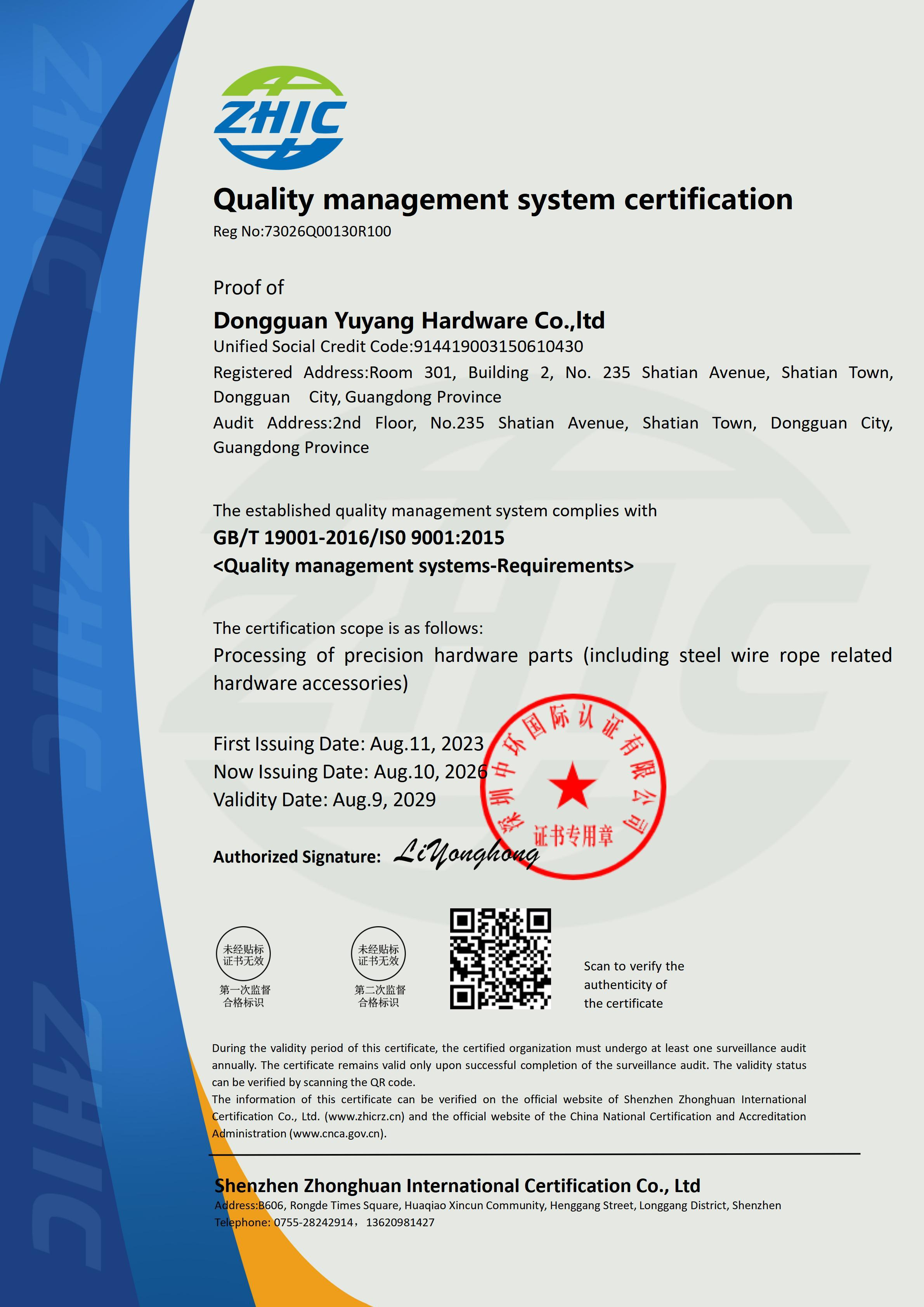 Dongguan Yuyang Hardware Co., Ltd. Certifications