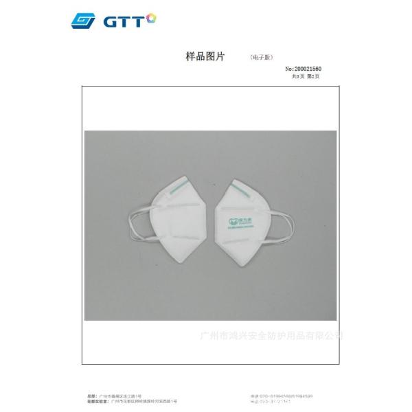 Best Quality Guangzhou Manufacturer Powecom Gb26262006 Kn95 face mask with EUA WHITE LIST
