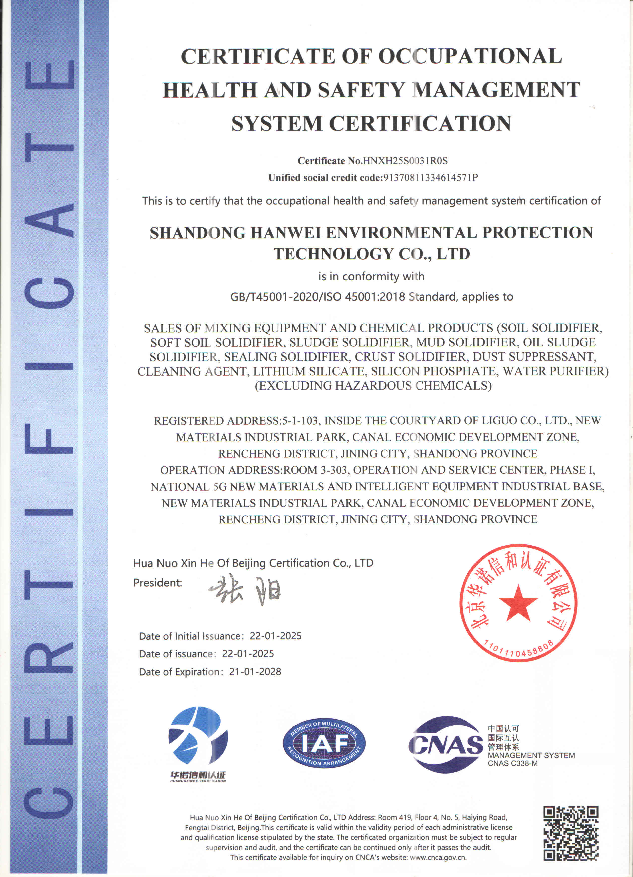 Shandong Sinovis EP Tech Co., Ltd Сертификации