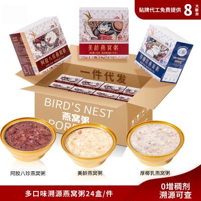 OEM/ODM Dairy alternative Ready to Eat Bird's Nest Congee with Coconut Milk Collagen Rich Instant vegan Meal