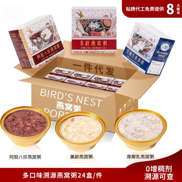 OEM/ODM Dairy alternative Ready to Eat Bird's Nest Congee with Coconut Milk Collagen Rich Instant vegan Meal