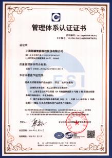 Shanghai Long-Join Intelligent Technology Inc Certifications