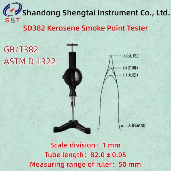SD382 ケロシン煙点検査器 ASTM D1322 管長 82.0 ± 0.05 手の動き