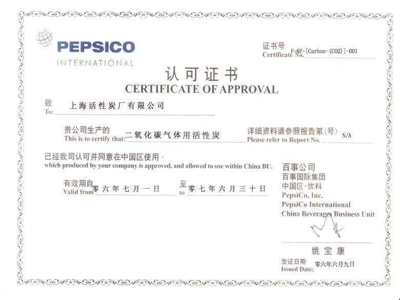 Shanghai Activated Carbon Co.,Ltd. Сертификации