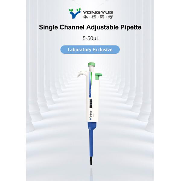 5-50ul Laboratory Single Channel Pipettes 5 – 50 мкл Лабораторные одноканальные пипетки с регулируемым объемом