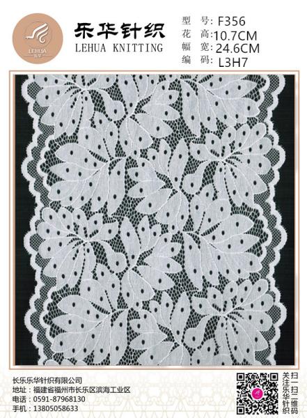24.6cm Unique design lace small lace decoration underwear making
