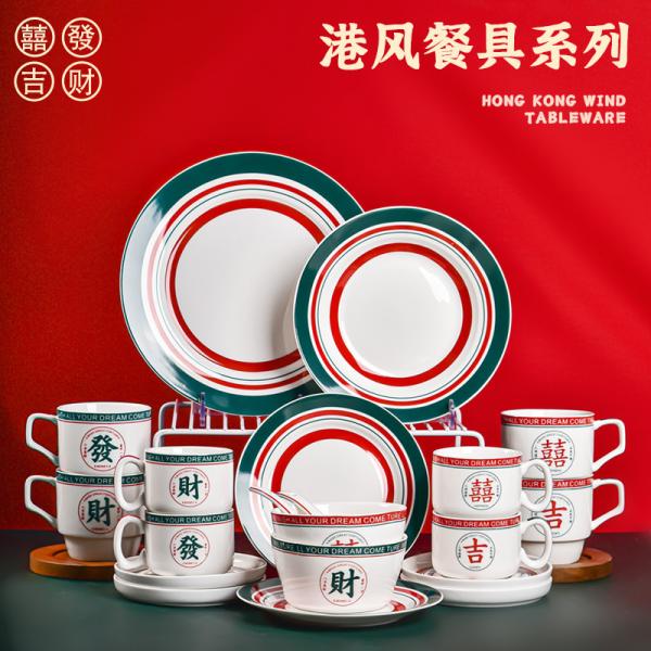 Year Decorations Party Supplies Traditional Chinese Dinnerware Set For 1 Person