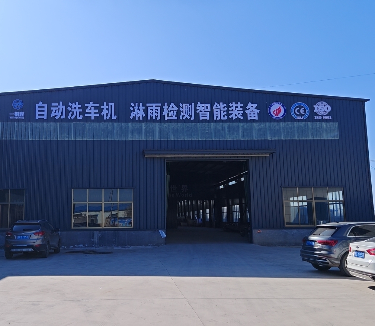 Weifang City Yitongcheng Machinery Technology Co., Ltd.
