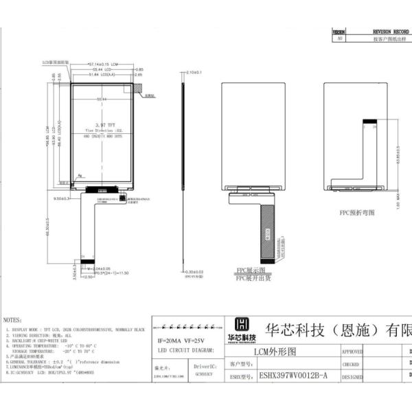 3.97 дюймовый LCD TFT дисплей, разрешение 480x800, интерфейс MIPI свободный угол обзора