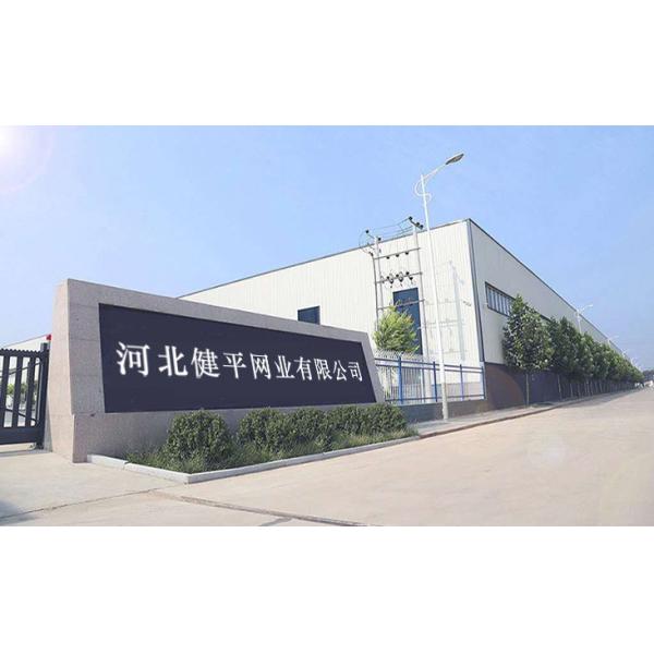 Hebei Jianping Wire Mesh Manufacturing Co., Ltd