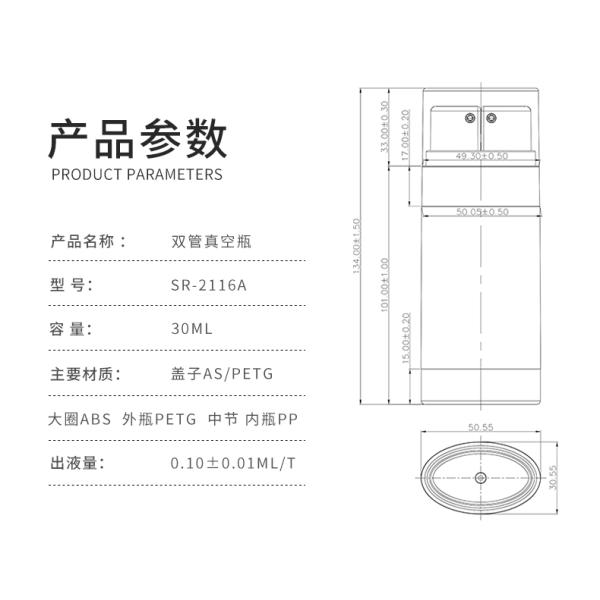 Garrafa mal ventilada do tubo acrílico oval do dobro 30ml com bomba do distribuidor