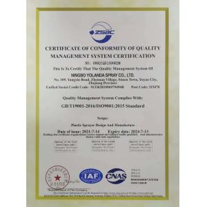 Ningbo Yolanda Spray Co., Ltd. Сертификации