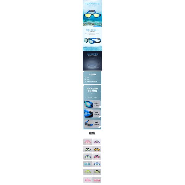 Customized processing of men's and women's waterproof swimming goggles for adults. Professional anti-fog electroplated swimming goggles. High-definition swimming goggles for wholesale.