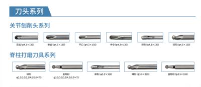 Power Surgical Tool Blade Head Stable Performance