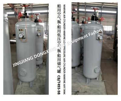 Jingjiang Dongxing Marine Equipment Factory-Marine Air Cylinders, Marine Low Pressure Air Cylinders Quality Assurance
