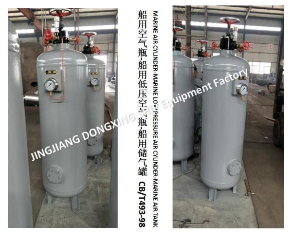 China Jingjiang Dongxing Ship Equipment Factory specializes in the production of marine air cylinders A0.08-1.0 CB493-98