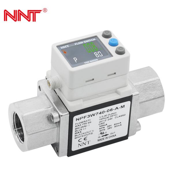Integrated Adjustable Digital Liquid Flow Meters Response time 0.5s/1s/2s