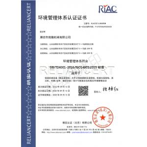 Weifang Kailong Machinery Co., Ltd. Сертификации
