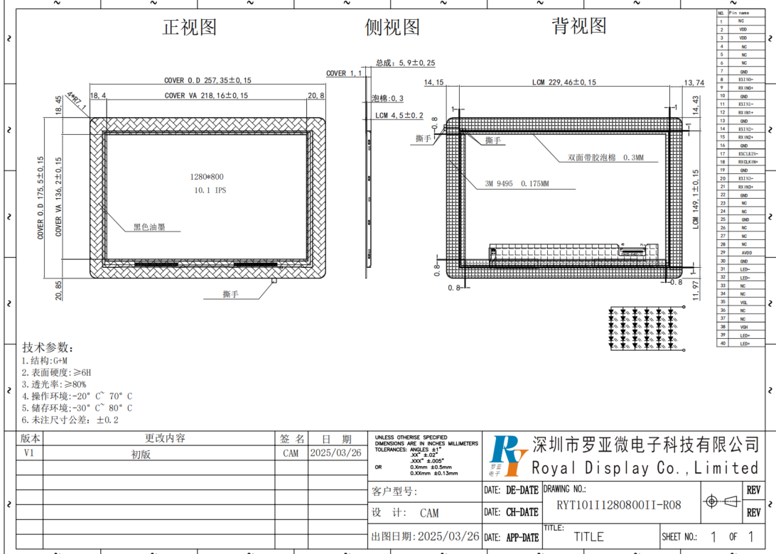 10.1'' 1280*800 Resolution TFT LCD Module with LVDS Interface and Cover Glass