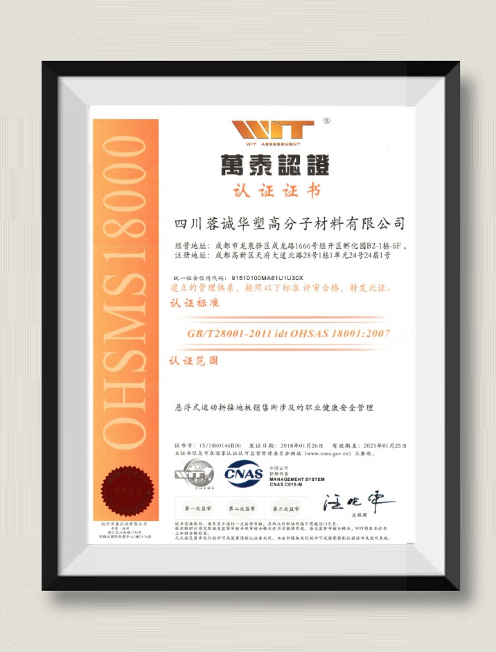 Sichuan Rongcheng Huasu Polymer Material Co., Ltd. Сертификации