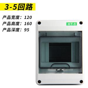 HA Weatherproof Distribution Box IP65 5 8 12 15 18 24 Ways HT ABS PC Outdoor