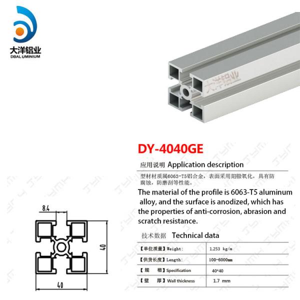 Sandblasting Construction Aluminium Profiles 0.7-10.0mm