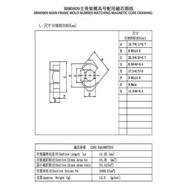 BRM0809 RM8 Vertical 6+6 Power Distribution Transformer Static Electrical Device