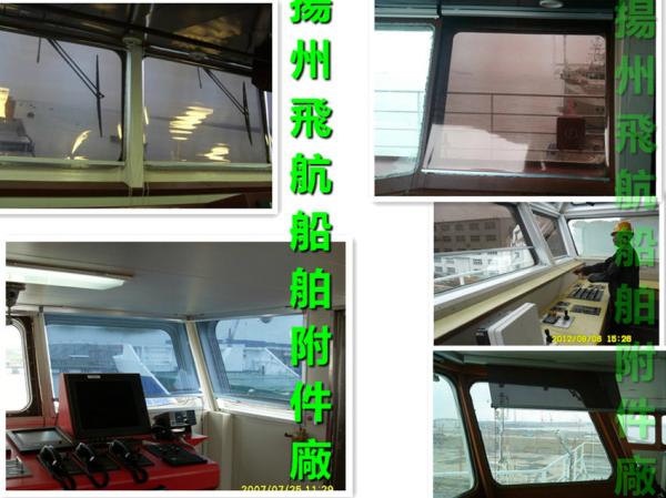 IMPA 150721-IMPA150722 series spring ball roller blinds, cockpit roller blinds