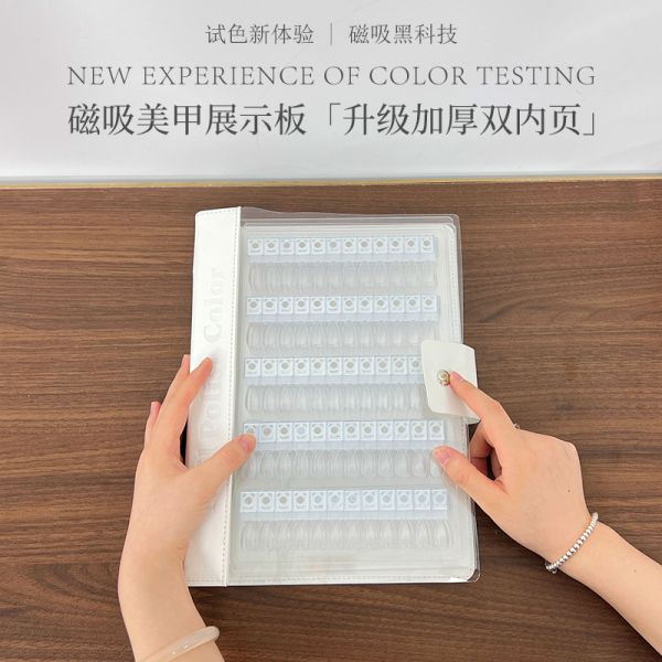 Magnetic Acrylic Color Card Book for Nail Art Preform Tool for Creating Style with Polish Glue Display Sample