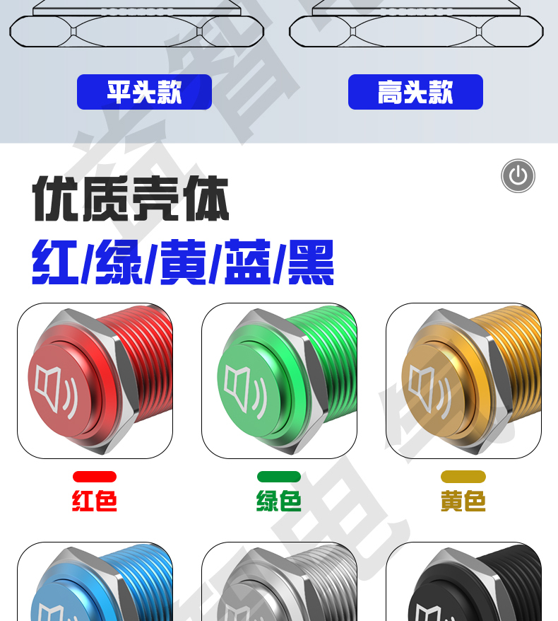 16MM metal push button switch with colorful casing, self-reset and self-locking, no light, 1NO1NC, customizable patterns and engraving
