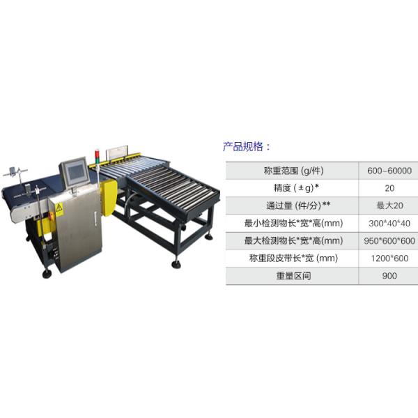 Weigher проверки пояса сброса СИД автоматический с умным экраном касания